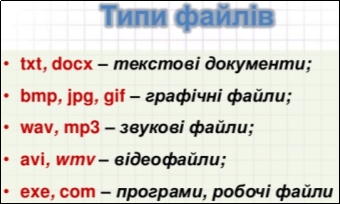 Ð ÐµÐ·ÑÐ»ÑÑÐ°Ñ Ð¿Ð¾ÑÑÐºÑ Ð·Ð¾Ð±ÑÐ°Ð¶ÐµÐ½Ñ Ð·Ð° Ð·Ð°Ð¿Ð¸ÑÐ¾Ð¼ "Ð²Ð¸Ð´Ð¸ ÑÐ°Ð¹Ð»ÑÐ²"